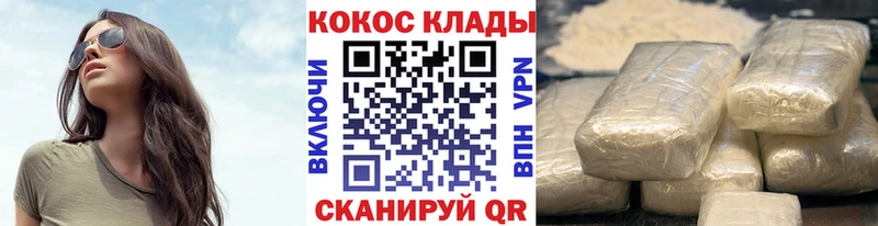Кокаин Перу  купить  сайты  Зеленогорск 