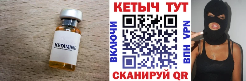 Кетамин VHQ Зеленогорск